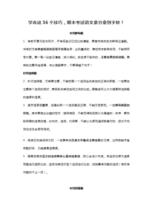 期末考试语文怎么考？有哪些答题技巧？