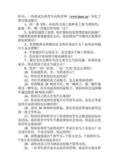 复旦试题