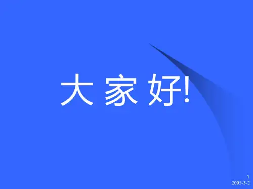 GB19022-2003标准培训