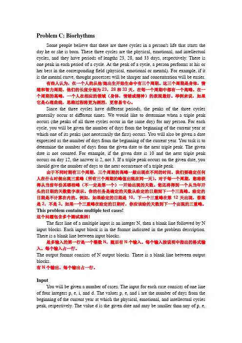 省赛样题 - 翻译