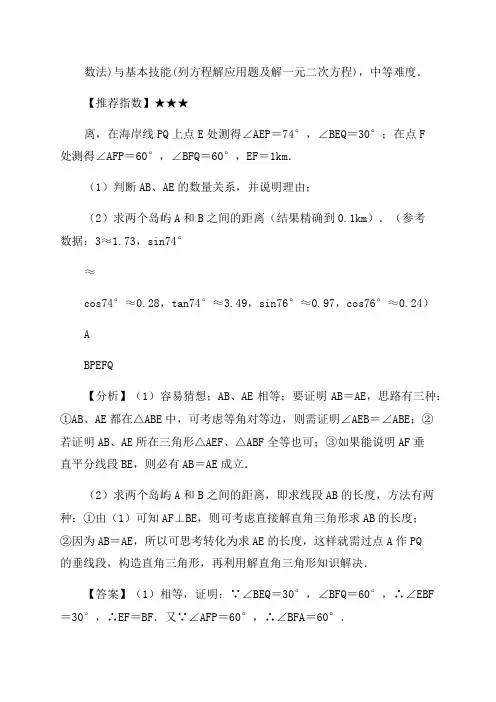 2023年连云港市中考数学试卷及答案