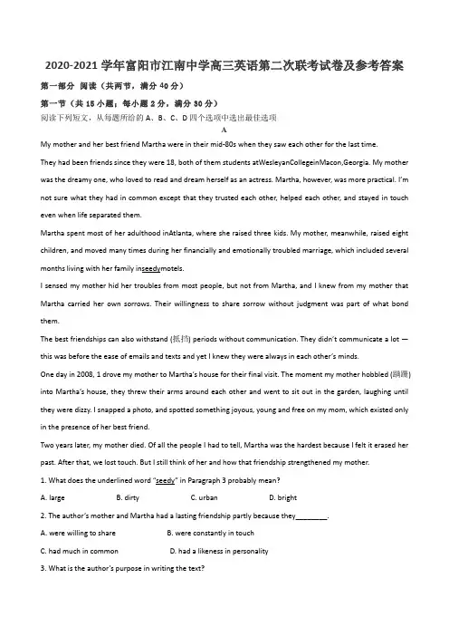 2020-2021学年富阳市江南中学高三英语第二次联考试卷及参考答案