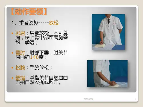 55.滚法推拿学精粹