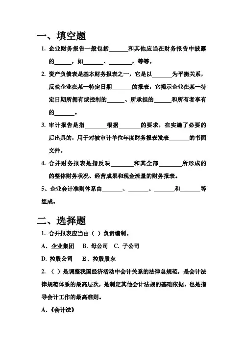 第二章练习