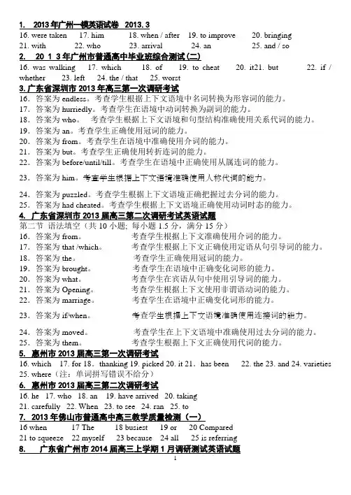 2013年模拟题答案版1