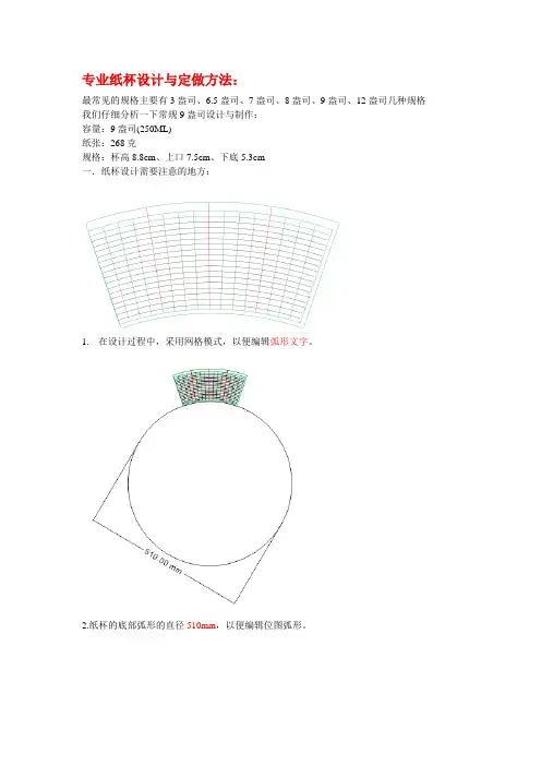 纸杯设计与定做
