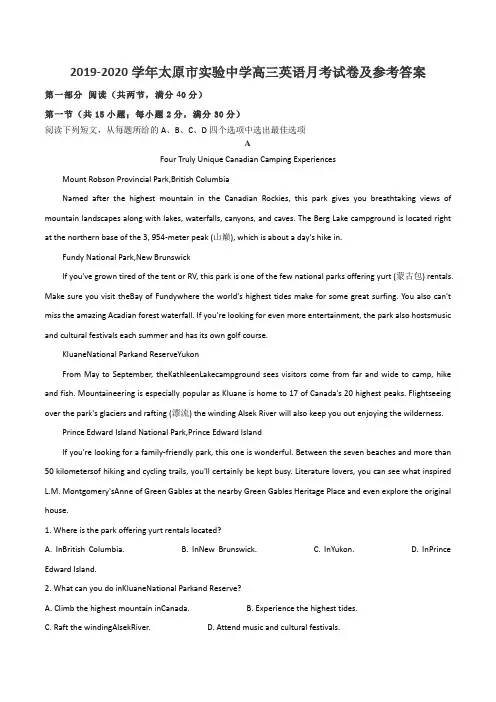 2019-2020学年太原市实验中学高三英语月考试卷及参考答案