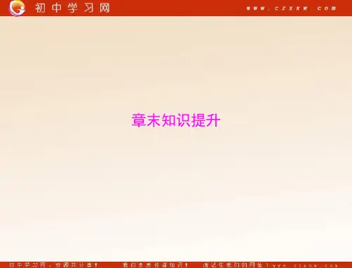 生物遗传变异复习