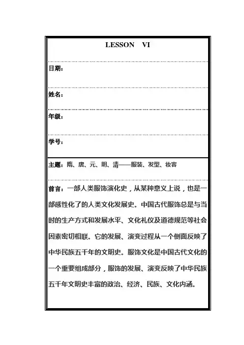 隋唐宋元明清