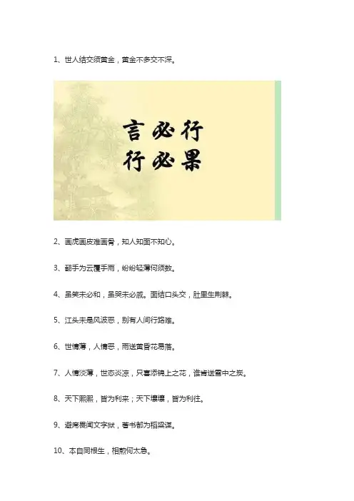 高级讽刺人没良心的诗词