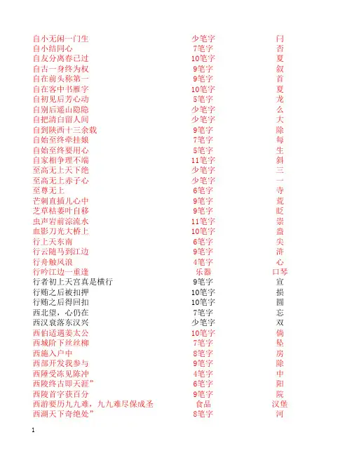 2012晋江校园谜赛共享练习.