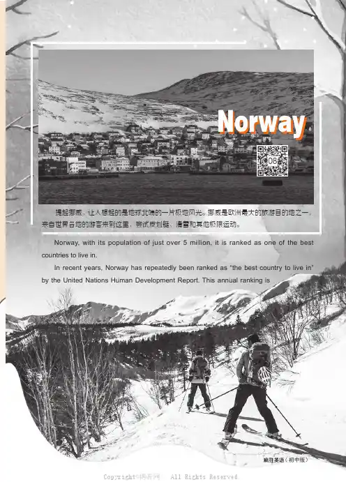 Norway_挪威