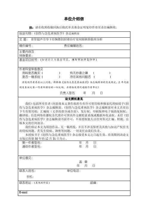 关于做好2019年度职称评审工作的通知.doc