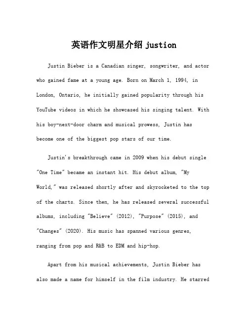 英语作文明星介绍justion