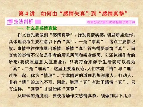 2018届高考语文(江苏专版)三维二轮专题复习课件ppt (11)