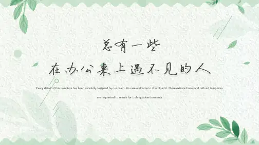 小清新粉色通用PPT模板