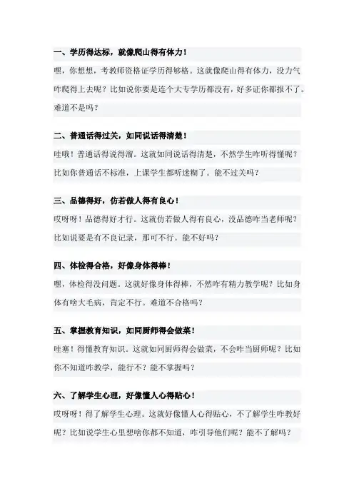 教师资格证书考取条件