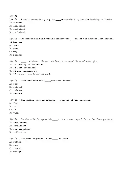 直属北语19春《综合英语(III)》作业_1