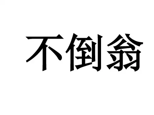猜词游戏-词语大全[1]