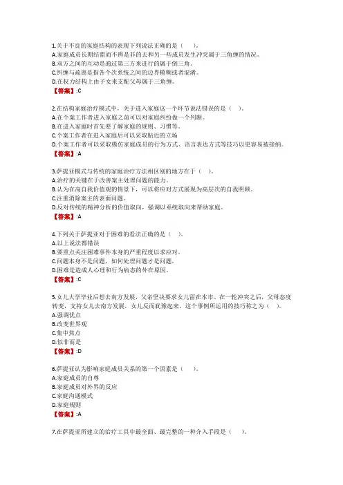 电大《个案工作》形考作业5