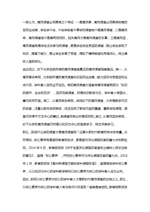 什么样的课堂才是“高效课堂”
