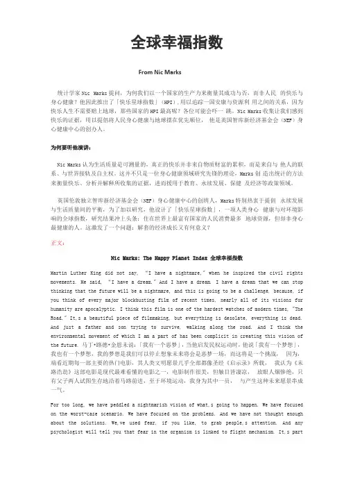 TED演讲：全球幸福指数