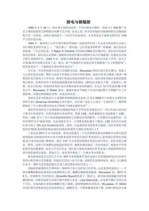 (完整版)《科技英语阅读教程》陈勇版课文翻译