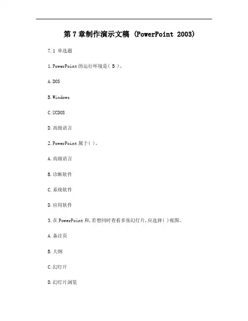河南省事业单位工勤技能考试试题 (计算机信息处理)