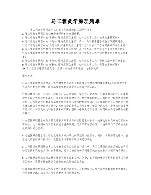 马工程美学原理题库