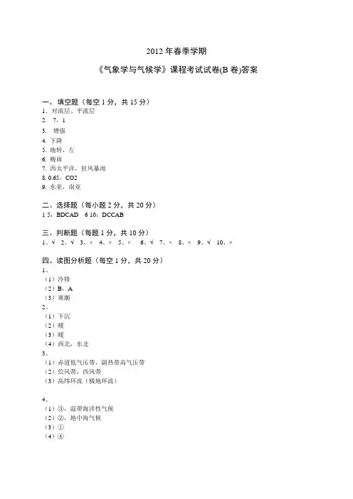 2012年春季学期