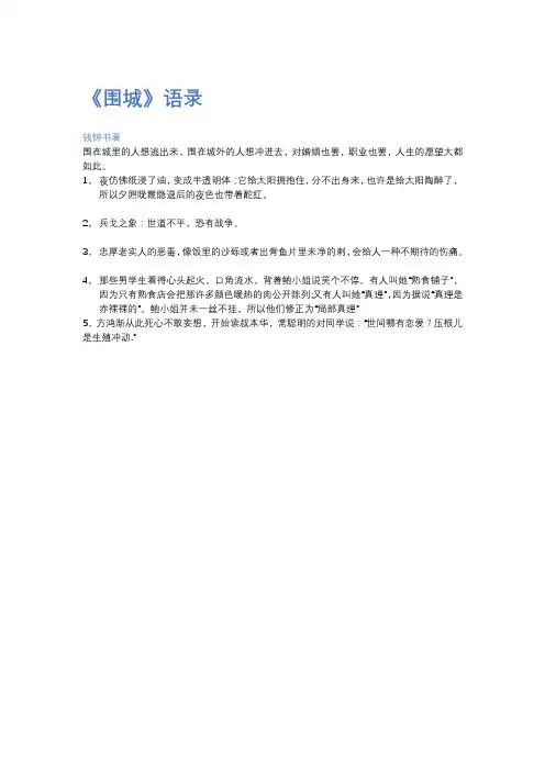 声光影的内心感动 电影视听语言