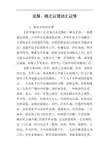 说服：晓之以理动之以情