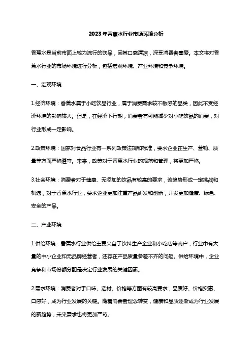 2023年香蕉水行业市场环境分析