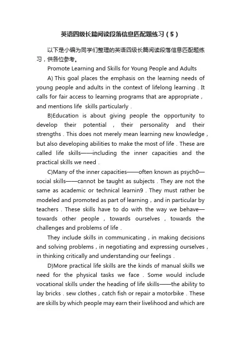 英语四级长篇阅读段落信息匹配题练习（5）