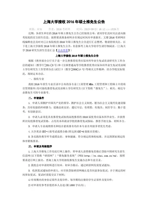 上海大学