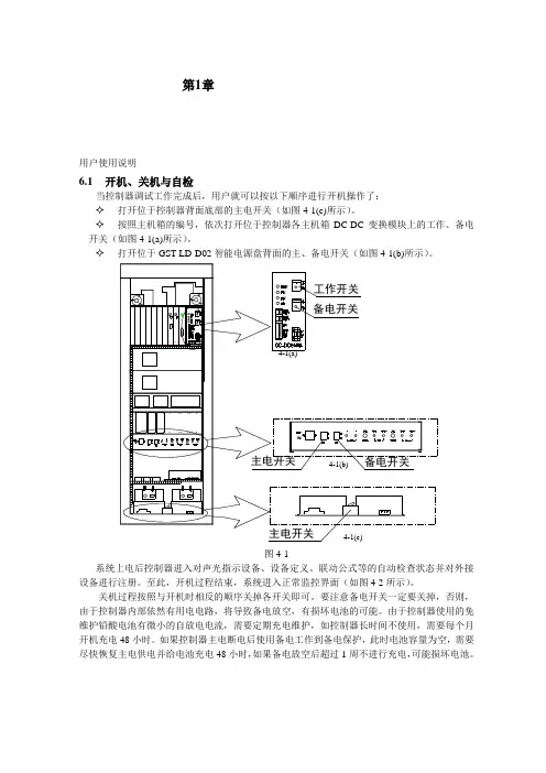 海湾消防设备JB-QB-GST9000调试 维修操作手册