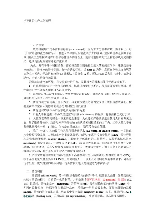 半导体工艺(精)