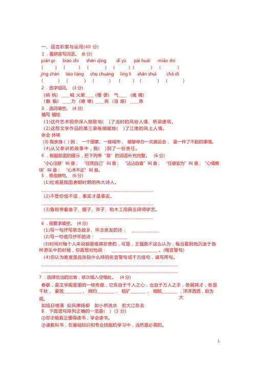 海淀外国语实验学校小升初试题