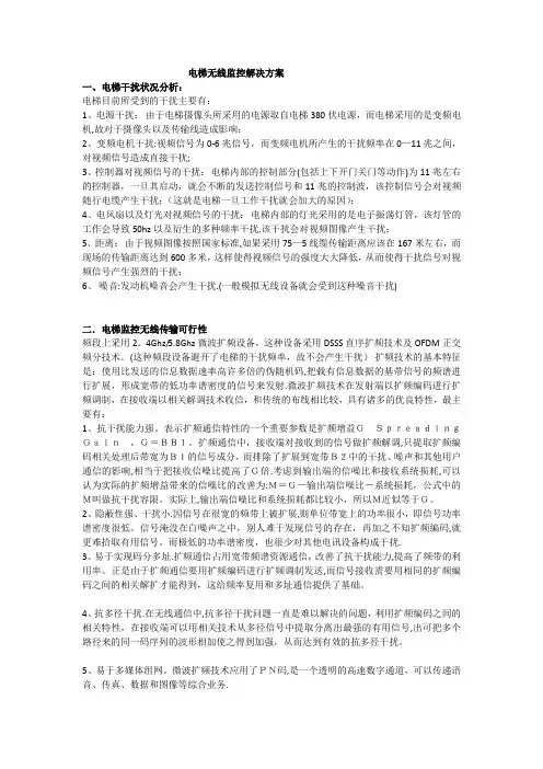 电梯无线监控解决方案