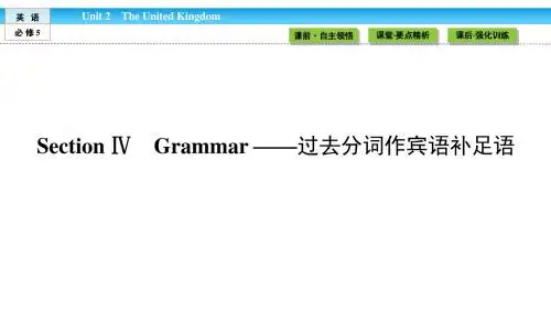 2018-2019学年度人教版必修五Unit2The United Kingdomperiod4Grammar课件(23张)