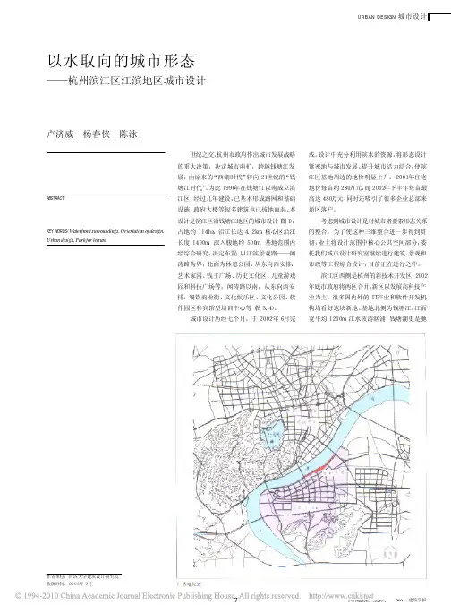 以水取向的城市形态