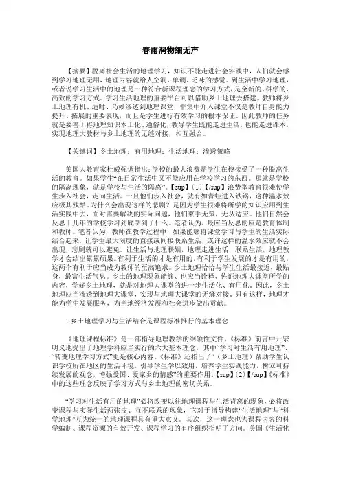 春雨润物细无声