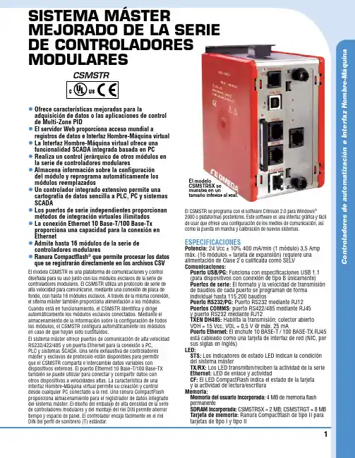Yokogawa 系列控制器模块系统 优化版说明书