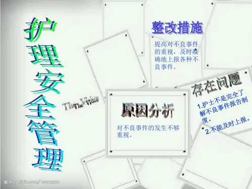 完整版护理团队的团队精神课件