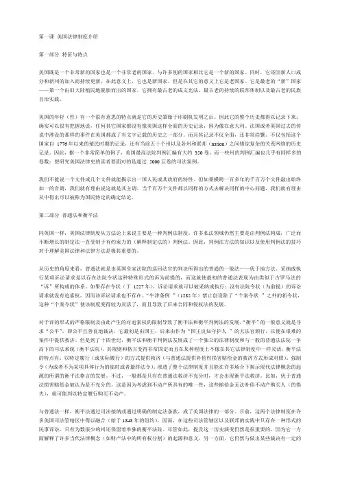 何家弘法律英语翻译