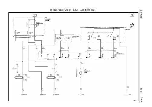 雪佛兰科鲁兹维修手册21