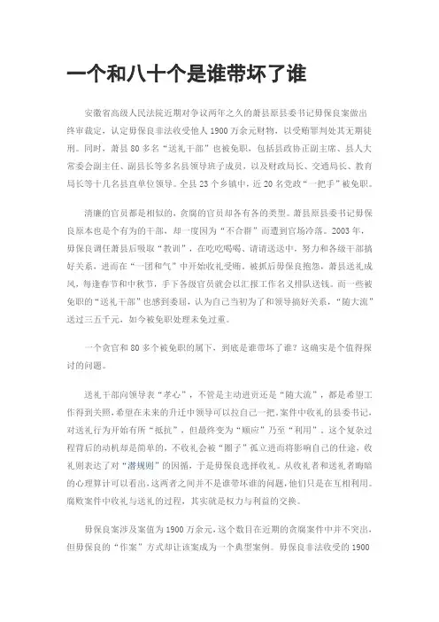 一个和八十个是谁带坏了谁