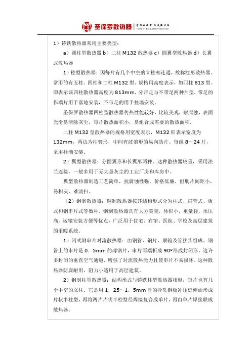 散热器技术参数