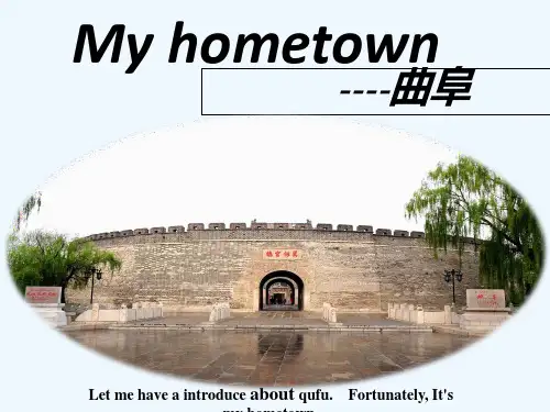 曲阜英文介绍 PPT