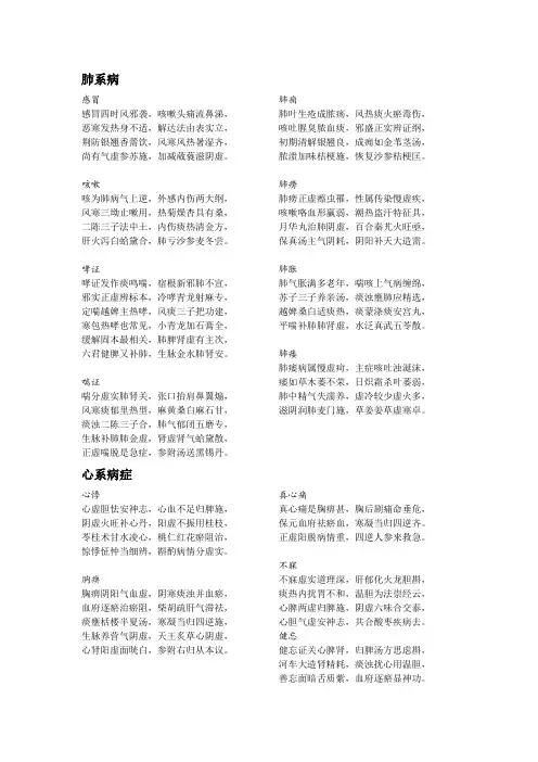 中内歌诀最终版